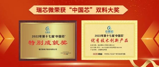 Rockchip သည် China Core ၏ 