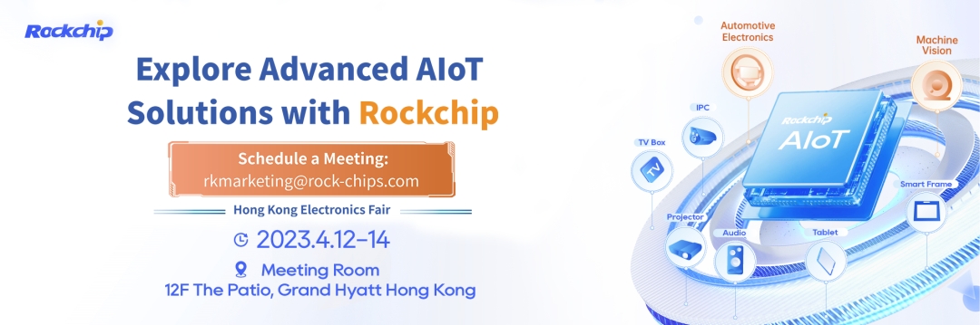 Rochchip Micro 2023 Hong Kong Spring electronics Show သည် AIoT ဉာဏ်ရည်ထက်မြက်သော ဟာ့ဒ်ဝဲ၏ နယ်ပယ်များစွာကို လွှမ်းခြုံထားသည်။